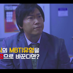 [영화] <범죄와의 전쟁> MBTI로 재해석한 거 봤음?