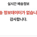[ㅈㄱㄴ] 롯데택배 왜 이지랄이노?