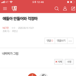 [NCT즌] 여기 만들어졌을때 <b>새멤</b>들어오면 어쩌지 이걱정 하고있었다