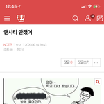 [NCT즌] 걍 엔터<b>대용</b>이라고
