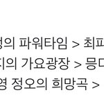 [NCT즌] 라디오 고고 고