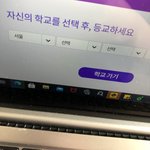 [댓글부탁해] 나 지금 학교 가는<b>중임</b>