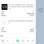 [NCT즌] ㅅㄷ 우리엄마 나를위해서