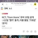 [NCT] 프럼홈 <b>더블</b> 활동