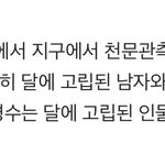 [경수] 헐...