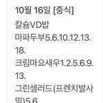 아 ㅅㅂ 급식 맛있겠노