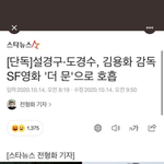 불한<b>당원</b> 엑소엘 눈물 훔치는중