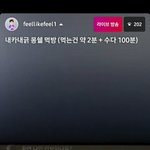 [<b>승헌</b>쓰] 헐헐 방금