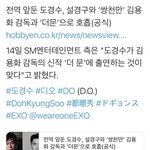 디오 <b>제대</b>하고 설경구 님이랑 영화 찍는대