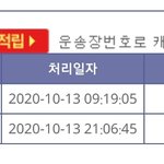 [NCT] ㅅㄷ내 택배 지금 버뮤다 <b>곤지암</b>에서