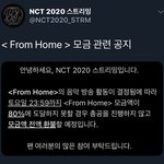 [NCT] ⚠️⚠️⚠️ 비상비상 총공 <b>무산</b>될 수도 있어⚠️⚠️⚠️