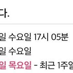 [NCT즌] 케<b>타</b> 너무 <b>안</b>와서 알라딘에서 시킴;