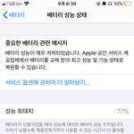 얘들아 배터리<b>성능</b>