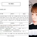 브이앱에서 수업계획서 <b>작성</b>해온 아이돌