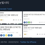 [NCT] 기자님도 <b>인정</b>한