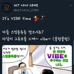 [NCT] ❤지금은 <b>바이브</b> 타임❤