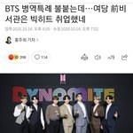 <b>BTS</b> 병역특례 불붙는데…여당 前비서관은 빅히트 취업했네