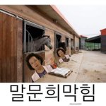 [모두드루와] 문희 짤 좀요!!