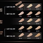 얘들아 나 파운데이션 <b>색상</b>찾아줘