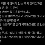 방탄 이거 난리던데 무슨<b>일임</b>?