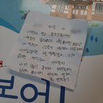 짝남이 <b>전학</b> 간다고 쪽지붙여놨어..