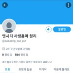 [<b>NCT</b>] 엔시티 사생 할말있어 이것좀 봐줘