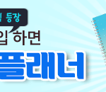 [드루와] 병크없는 <b>클린</b>남돌
