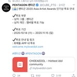 [펜타곤] <b>AAA</b> 인기상 투표 잊지마!!!