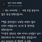 [NCT] ⚠️벅수 아이디만 모<b>집중</b>이래⚠️