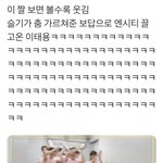 [NCT] 이거 뭐야 <b>나</b> 첨봐 개웃겨