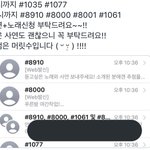 [NCT] 즈니들 <b>문자</b> 보내줄 수 있는 사람!