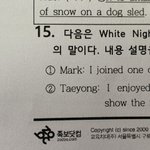 [NCT] <b>족보</b>에 멤버들 이름 나옴