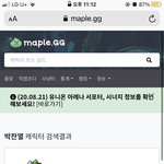 메이플 탐나는 <b>레어</b>닉 몇개있는데