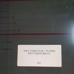 [트레저] 하트 받는거 10시<b>반</b>까지야