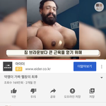 [19] <b>이</b>남자보다 슴가<b>크다</b> 추반