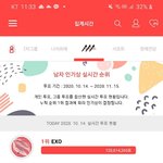 오늘 <b>최애돌</b> 1위엑소아님??