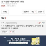 이걸 왜 <b>피</b><b>뎁</b>땀 나 악플단거냐?