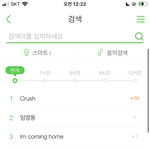 야 ㅋㅋㅋ<b>덱스</b>님이 추천한 노래들 인기검색어다