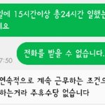 <b>주휴</b>수당 받을 수 있나요?