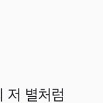[펜타곤] 지니 7위 (최고순위)