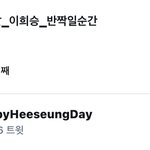 [엔하이픈] 오늘 총공