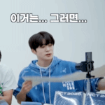 [NCT] 아니 정재현 <b>누가</b> 그걸 그렇게 들어???