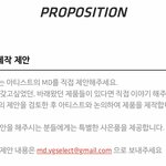 [트레저] 굿즈 제작 제안 합시다