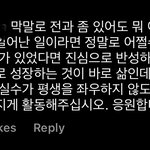 [드루와] <b>이근</b> 인스타 댓글