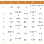 <b>호남</b>제일고 시간표