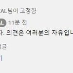 [댓글부탁해] <b>이근</b> ㄹㅇ 뭐하는 사람임?