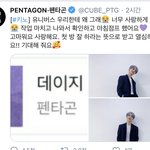 [펜타곤] 헐 키노 봤나봐