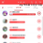 [방탄소년단] ⚠️Ax3 투표 관련 <b>필독</b>⚠️