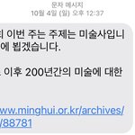 내 번호 전주인 <b>재벌</b>이였나봄