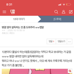 [드루와] 나 이글 쓰니인데 <b>학겨</b> 째는 거 ㅠㅠ